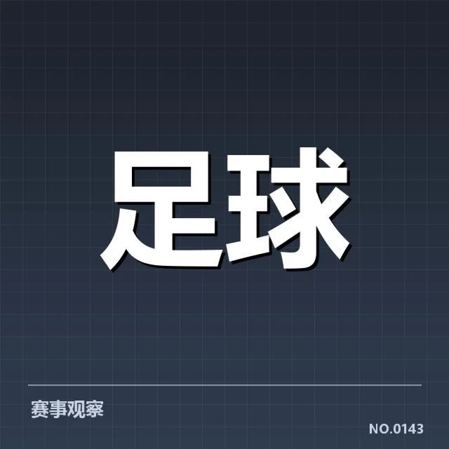 西甲球迷文化盛行：皇家马德里和巴塞罗那支持者有何差异