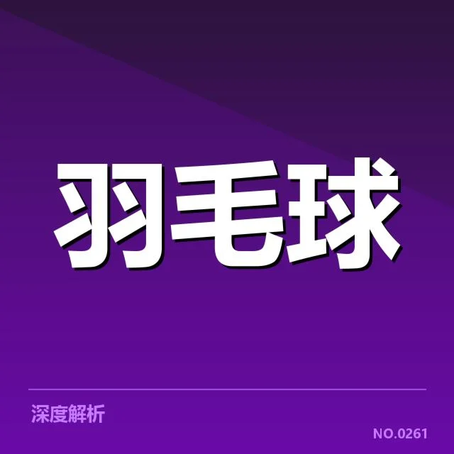 参赛选手及赛程安排的最新确认